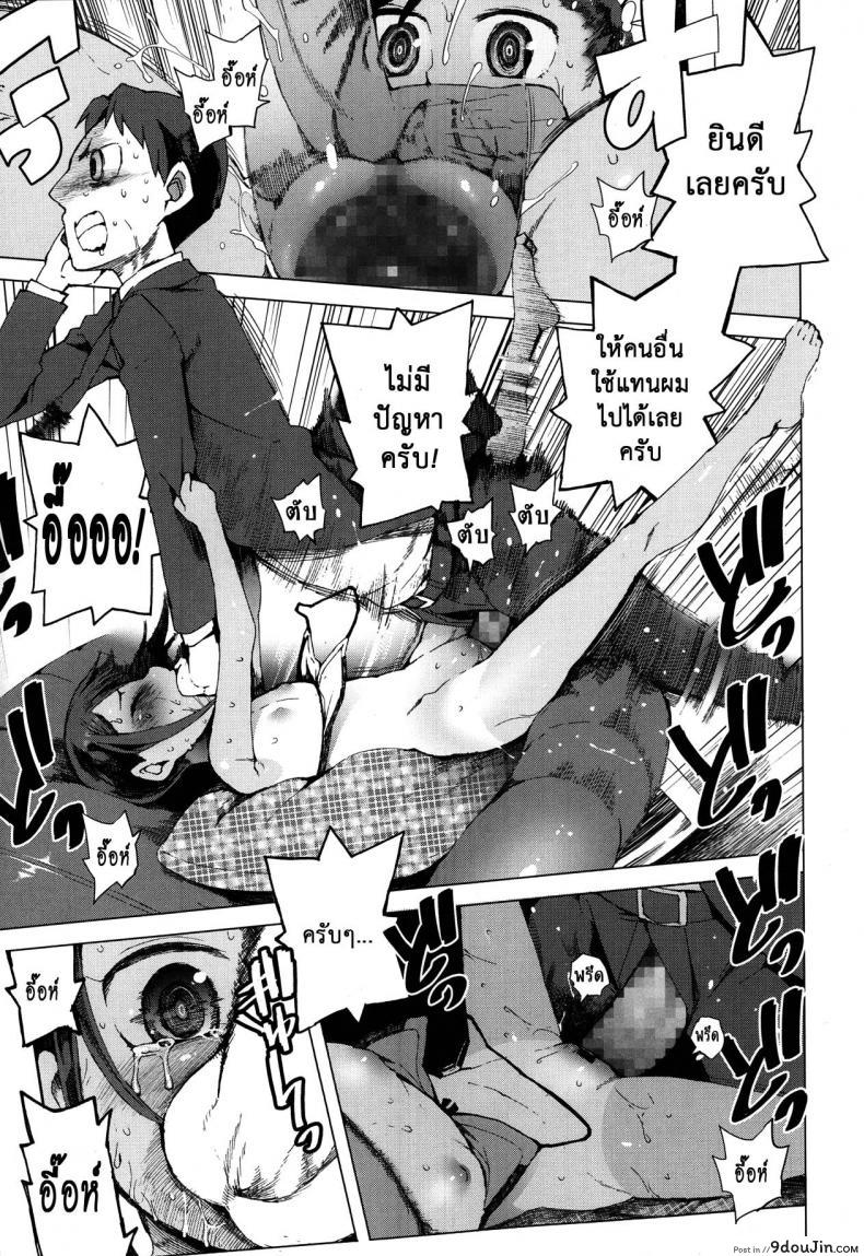 อ่านโดจิน ทิ้งงานมาเอาหนูเถอะ [Kawasaki Tadataka] Koko wa Kasugai Mura แปลไทย หน้าที่ 21