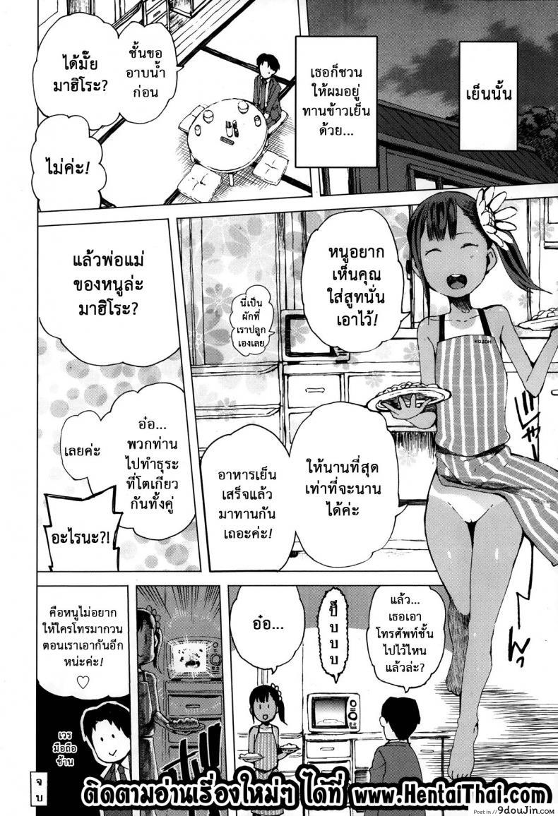 อ่านโดจิน ทิ้งงานมาเอาหนูเถอะ [Kawasaki Tadataka] Koko wa Kasugai Mura แปลไทย หน้าที่ 24