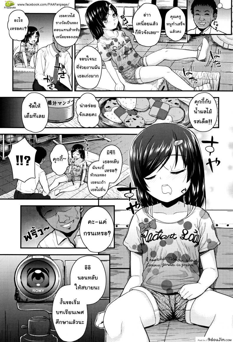 อ่านโดจิน ลักหลับร่องอกโลลิ [Hikoma Hiroyuki] Mesugaki dakedo Hatsuiku ii node Semen Kyouiku Shitemita – Sweet Temptation หน้าที่ 3