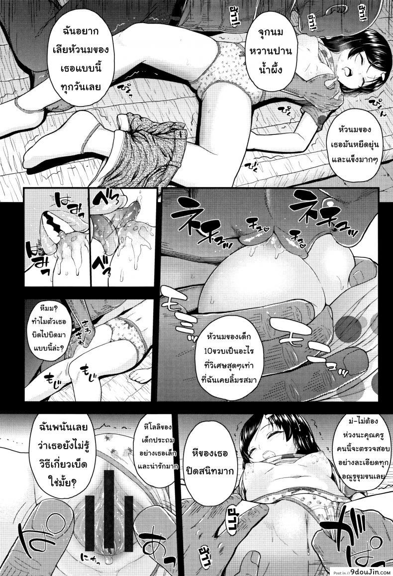 อ่านโดจิน ลักหลับร่องอกโลลิ [Hikoma Hiroyuki] Mesugaki dakedo Hatsuiku ii node Semen Kyouiku Shitemita – Sweet Temptation แปลไทย หน้าที่ 6