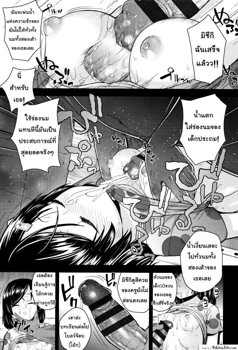อ่านโดจิน ลักหลับร่องอกโลลิ [Hikoma Hiroyuki] Mesugaki dakedo Hatsuiku ii node Semen Kyouiku Shitemita – Sweet Temptation แปลไทย หน้าที่ 9