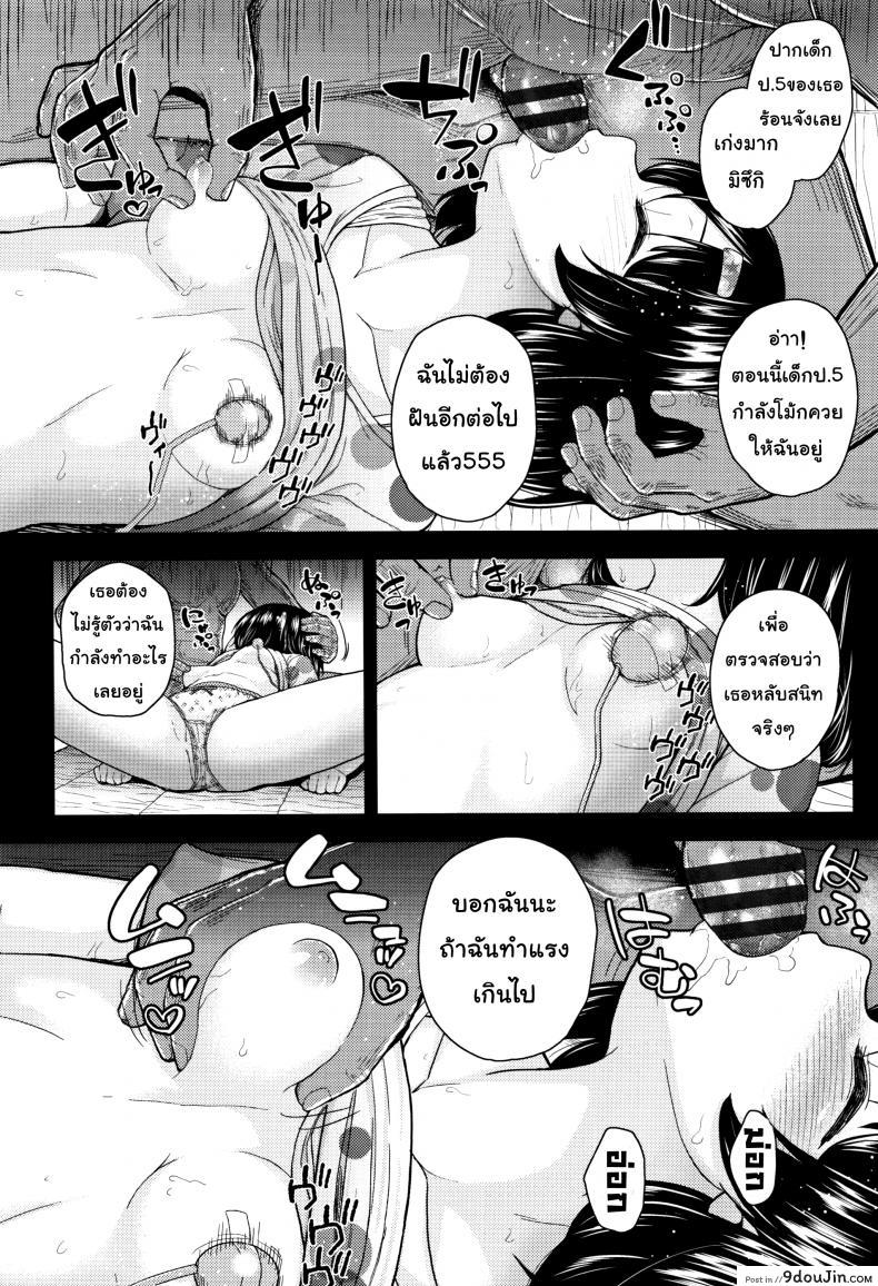 อ่านโดจิน ลักหลับร่องอกโลลิ [Hikoma Hiroyuki] Mesugaki dakedo Hatsuiku ii node Semen Kyouiku Shitemita – Sweet Temptation แปลไทย หน้าที่ 10
