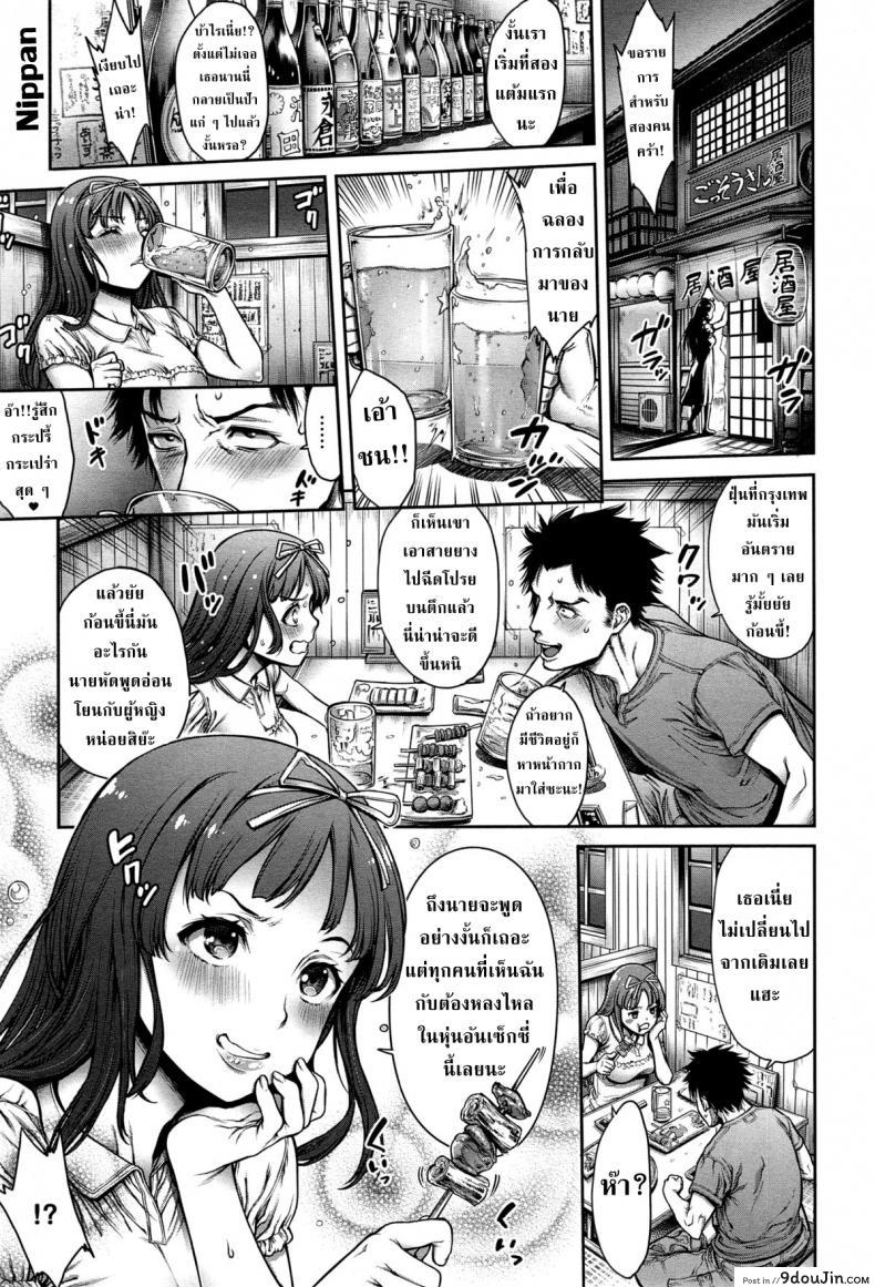 อ่านโดจิน ปริศนารักแห่งความทรงจำ [Okayusan] Omoide Shasei 2 ~Kisei Shite Shasei Shite~ | Ejaculation Memory 2 (COMIC anthurium 019 2014-11) ซับไทย หน้าที่ 4