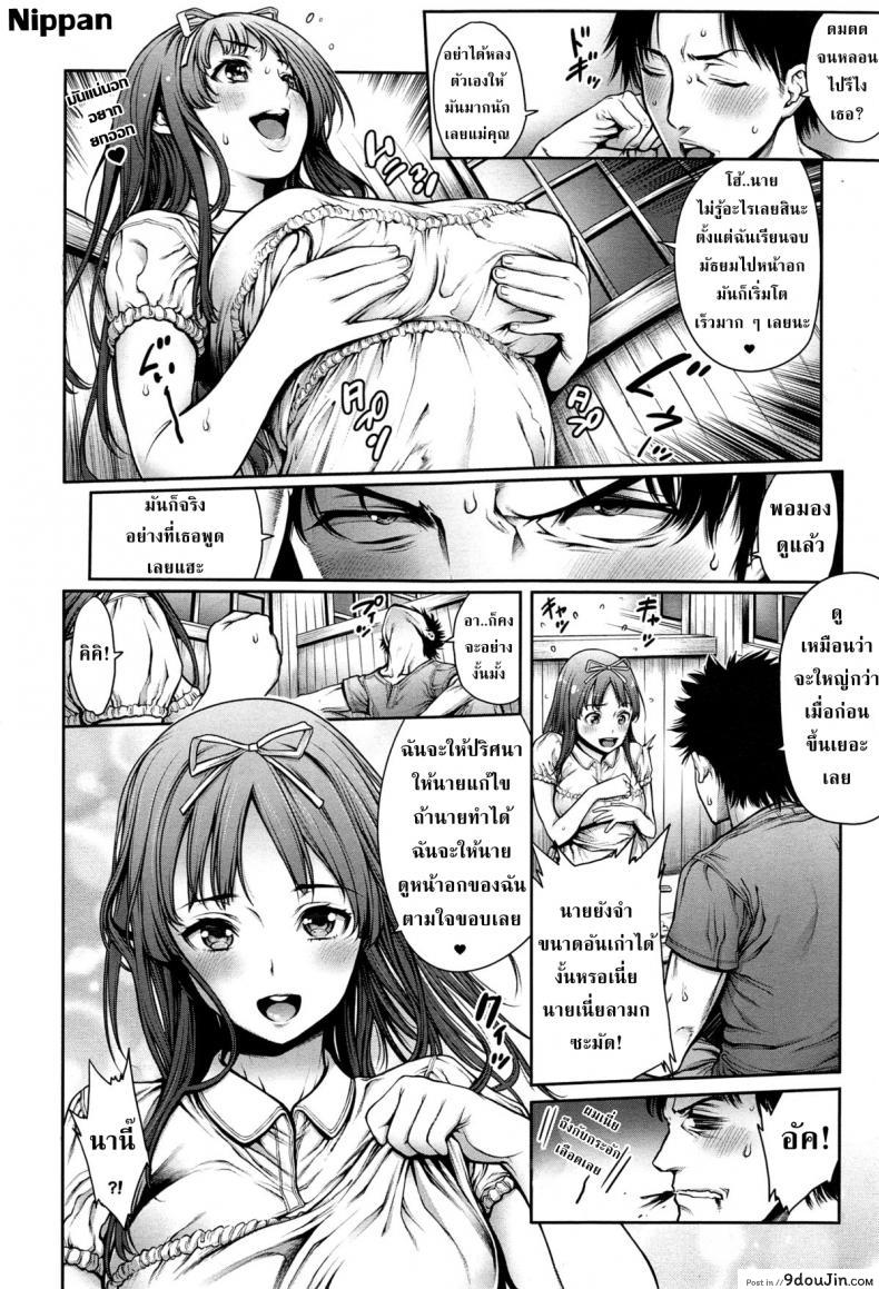 อ่านโดจิน ปริศนารักแห่งความทรงจำ [Okayusan] Omoide Shasei 2 ~Kisei Shite Shasei Shite~ | Ejaculation Memory 2 (COMIC anthurium 019 2014-11) ซับไทย หน้าที่ 5