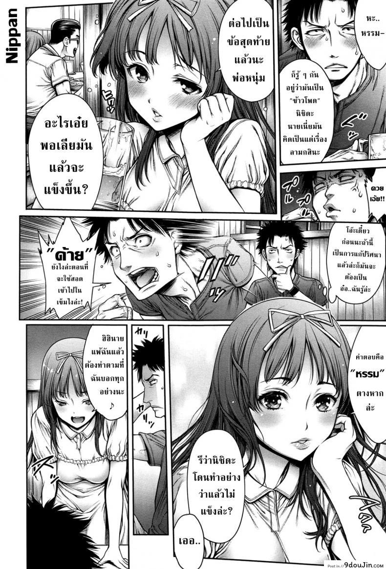 อ่านโดจิน ปริศนารักแห่งความทรงจำ [Okayusan] Omoide Shasei 2 ~Kisei Shite Shasei Shite~ | Ejaculation Memory 2 (COMIC anthurium 019 2014-11) ซับไทย หน้าที่ 7