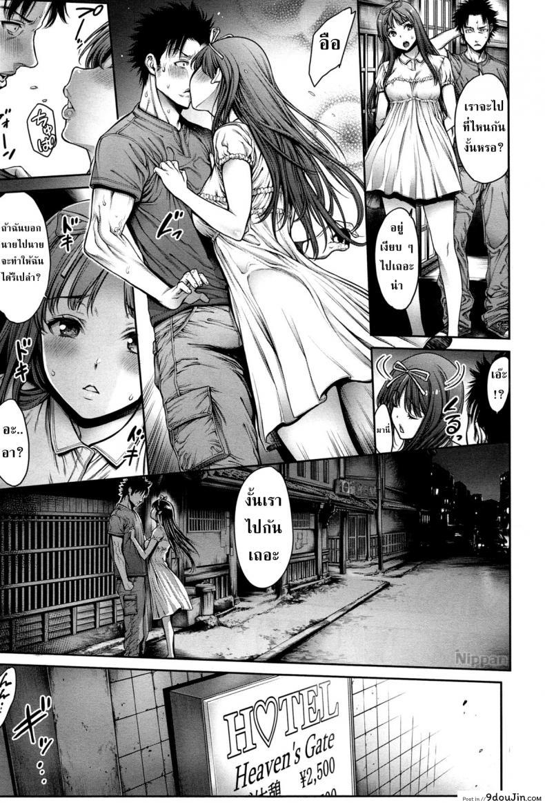 อ่านโดจิน ปริศนารักแห่งความทรงจำ [Okayusan] Omoide Shasei 2 ~Kisei Shite Shasei Shite~ | Ejaculation Memory 2 (COMIC anthurium 019 2014-11) ซับไทย หน้าที่ 8