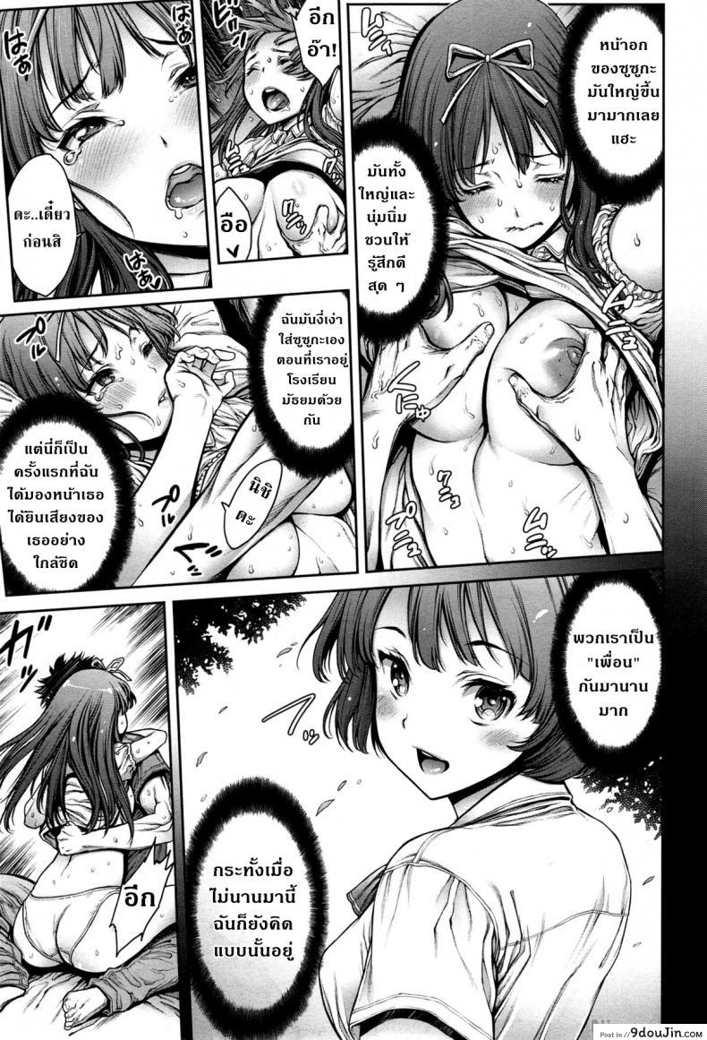 อ่านโดจิน ปริศนารักแห่งความทรงจำ [Okayusan] Omoide Shasei 2 ~Kisei Shite Shasei Shite~ | Ejaculation Memory 2 (COMIC anthurium 019 2014-11) ซับไทย หน้าที่ 10