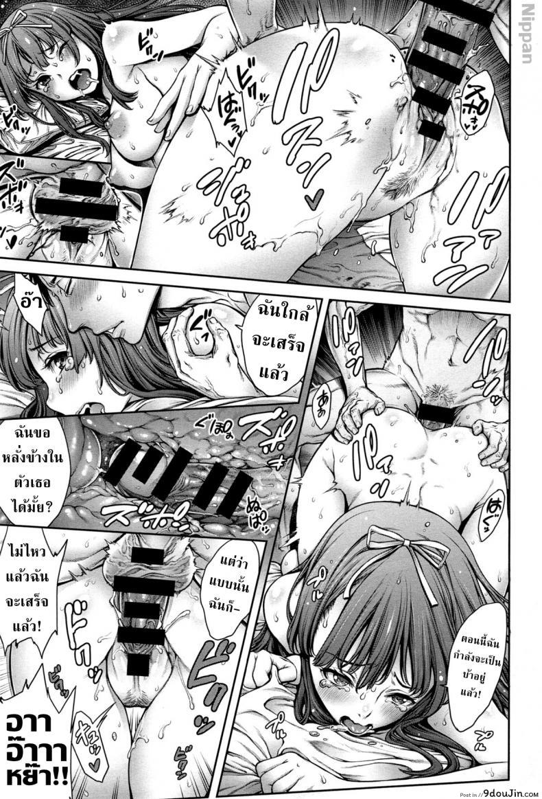 อ่านโดจิน ปริศนารักแห่งความทรงจำ [Okayusan] Omoide Shasei 2 ~Kisei Shite Shasei Shite~ | Ejaculation Memory 2 (COMIC anthurium 019 2014-11) ซับไทย หน้าที่ 16