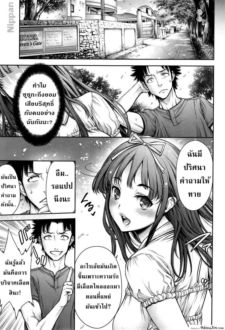 อ่านโดจิน ปริศนารักแห่งความทรงจำ [Okayusan] Omoide Shasei 2 ~Kisei Shite Shasei Shite~ | Ejaculation Memory 2 (COMIC anthurium 019 2014-11) ซับไทย หน้าที่ 18