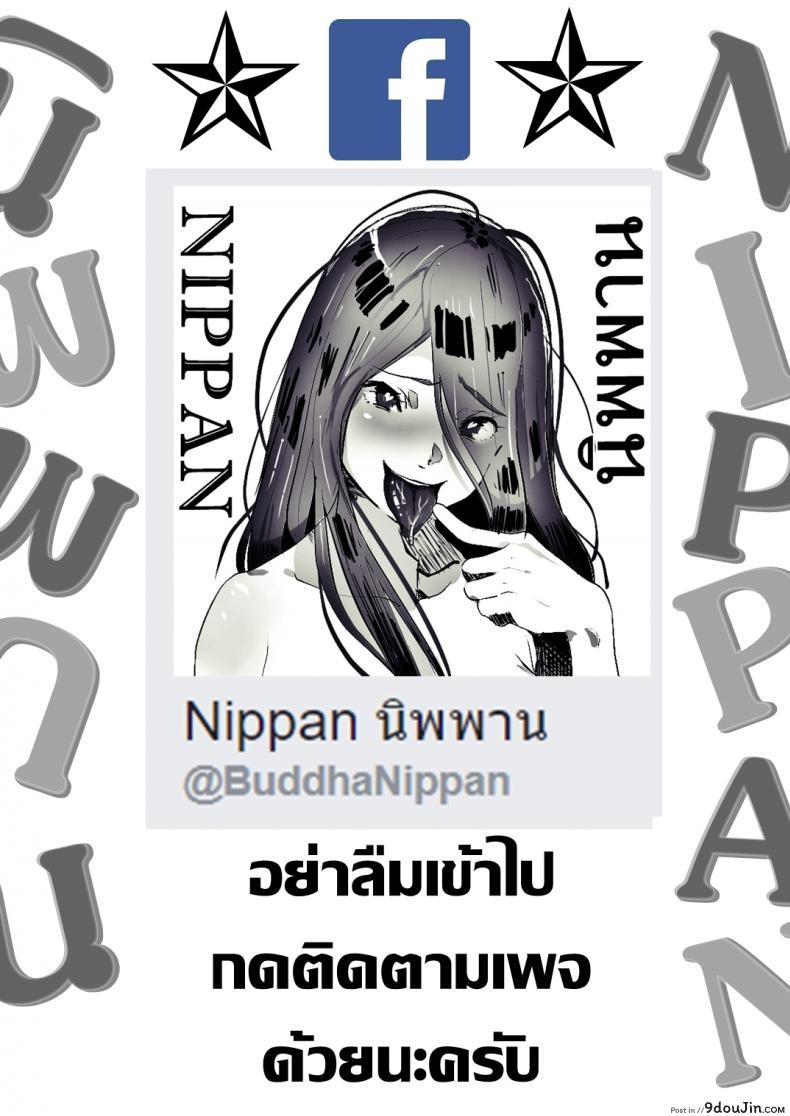 อ่านโดจิน ปริศนารักแห่งความทรงจำ [Okayusan] Omoide Shasei 2 ~Kisei Shite Shasei Shite~ | Ejaculation Memory 2 (COMIC anthurium 019 2014-11) ซับไทย หน้าที่ 21