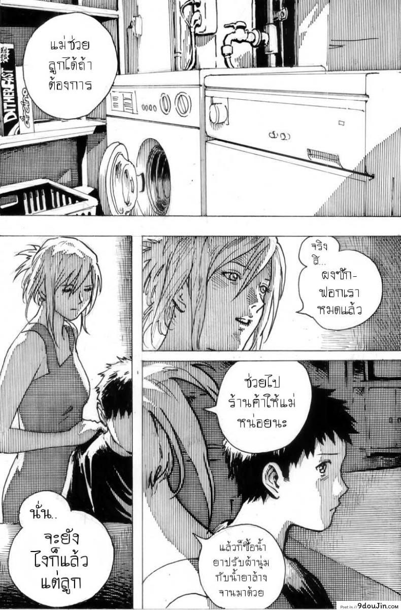 อ่านโดจิน ของขวัญวันเกิดอายุ17 [Kharisma Jati] Cindhil’s 17th Birthday Present From Mom หน้าที่ 3