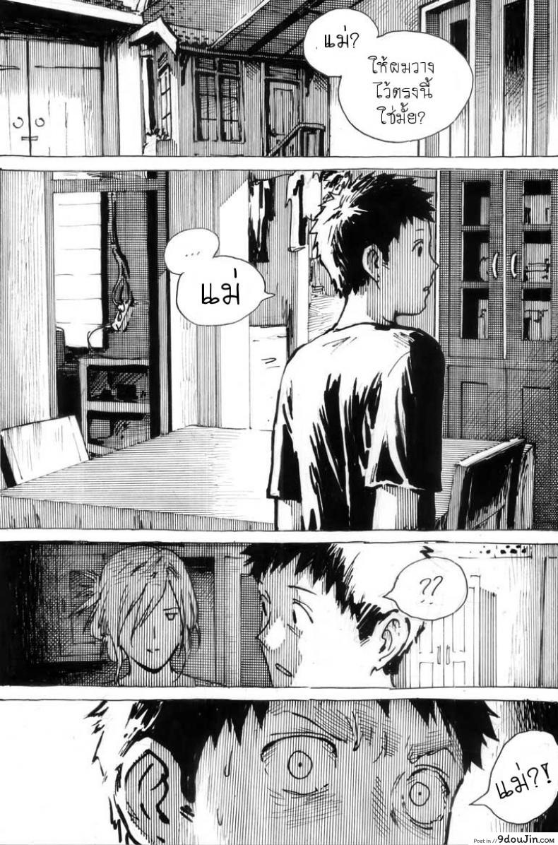 อ่านโดจิน ของขวัญวันเกิดอายุ17 [Kharisma Jati] Cindhil’s 17th Birthday Present From Mom หน้าที่ 5