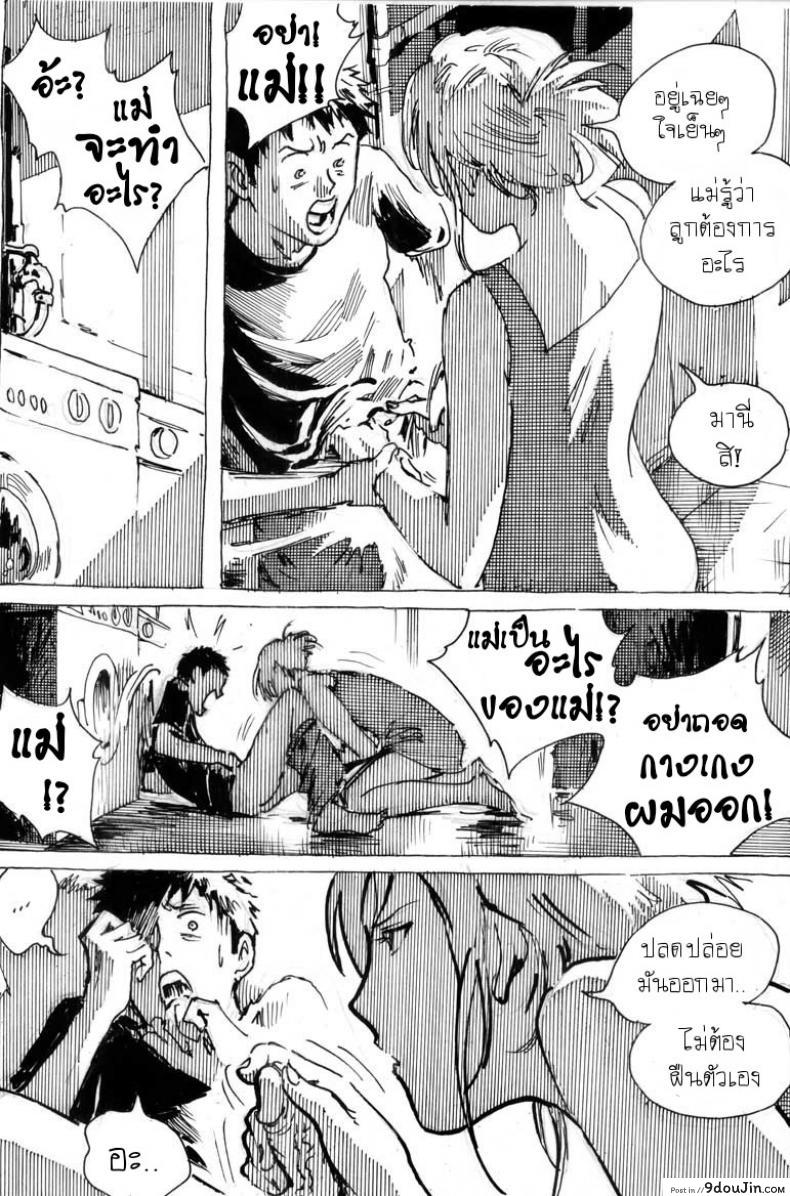 อ่านโดจิน ของขวัญวันเกิดอายุ17 [Kharisma Jati] Cindhil’s 17th Birthday Present From Mom หน้าที่ 6