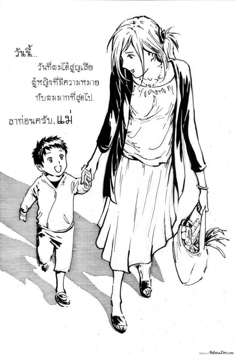 อ่านโดจิน ของขวัญวันเกิดอายุ17 [Kharisma Jati] Cindhil’s 17th Birthday Present From Mom แปลไทย หน้าที่ 18