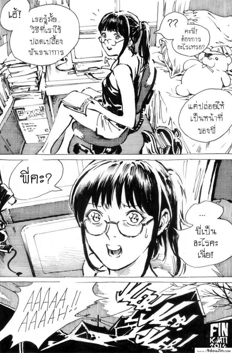 อ่านโดจิน ของขวัญวันเกิดอายุ17 [Kharisma Jati] Cindhil’s 17th Birthday Present From Mom แปลไทย หน้าที่ 32