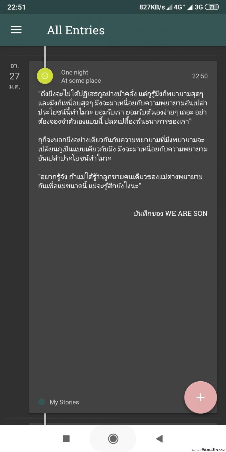 อ่านโดจิน ของขวัญวันเกิดอายุ17 [Kharisma Jati] Cindhil’s 17th Birthday Present From Mom แปลไทย หน้าที่ 34