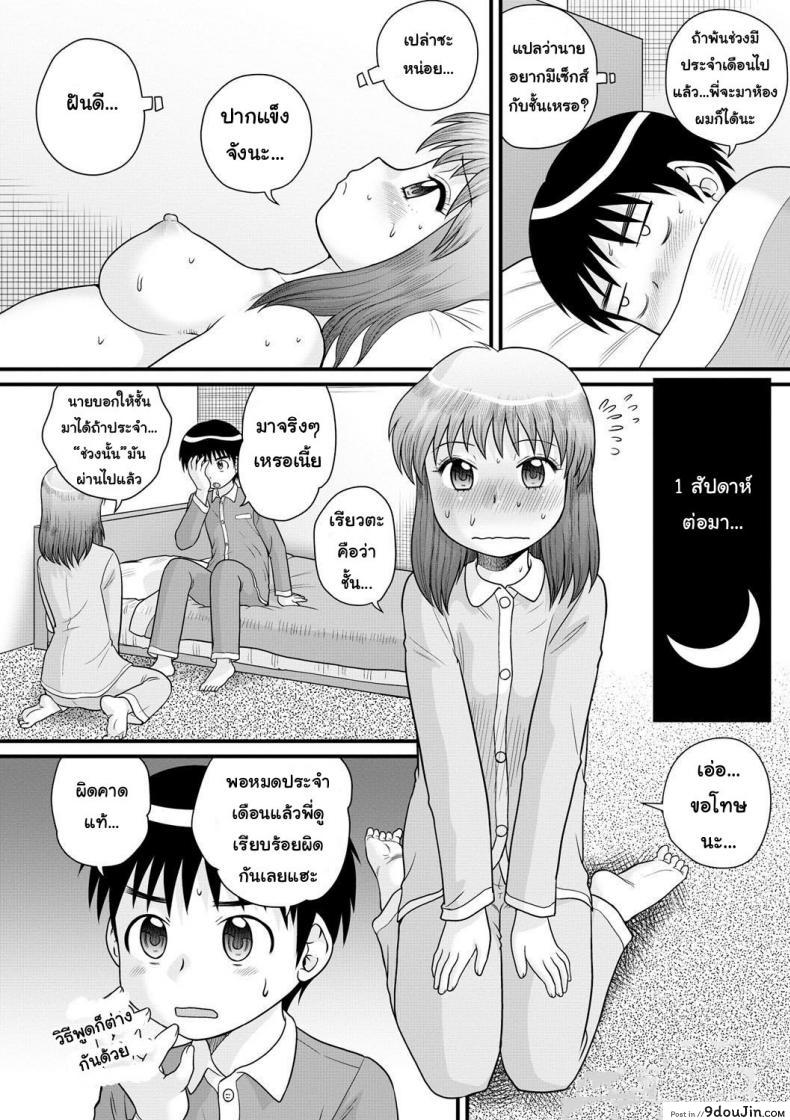 อ่านโดจิน เอาพี่ซะทีไอน้อง [Gotoh Juan] Hatsujouki no Ane | Sister in Heat (Zenra Inkou Sengen!!) อ่านฟรี หน้าที่ 6