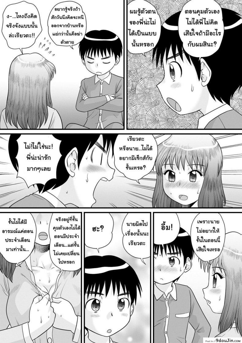 อ่านโดจิน เอาพี่ซะทีไอน้อง [Gotoh Juan] Hatsujouki no Ane | Sister in Heat (Zenra Inkou Sengen!!) อ่านฟรี หน้าที่ 7