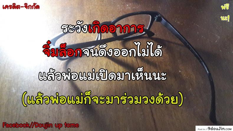 อ่านโดจิน เอาพี่ซะทีไอน้อง [Gotoh Juan] Hatsujouki no Ane | Sister in Heat (Zenra Inkou Sengen!!) อ่านฟรี หน้าที่ 19