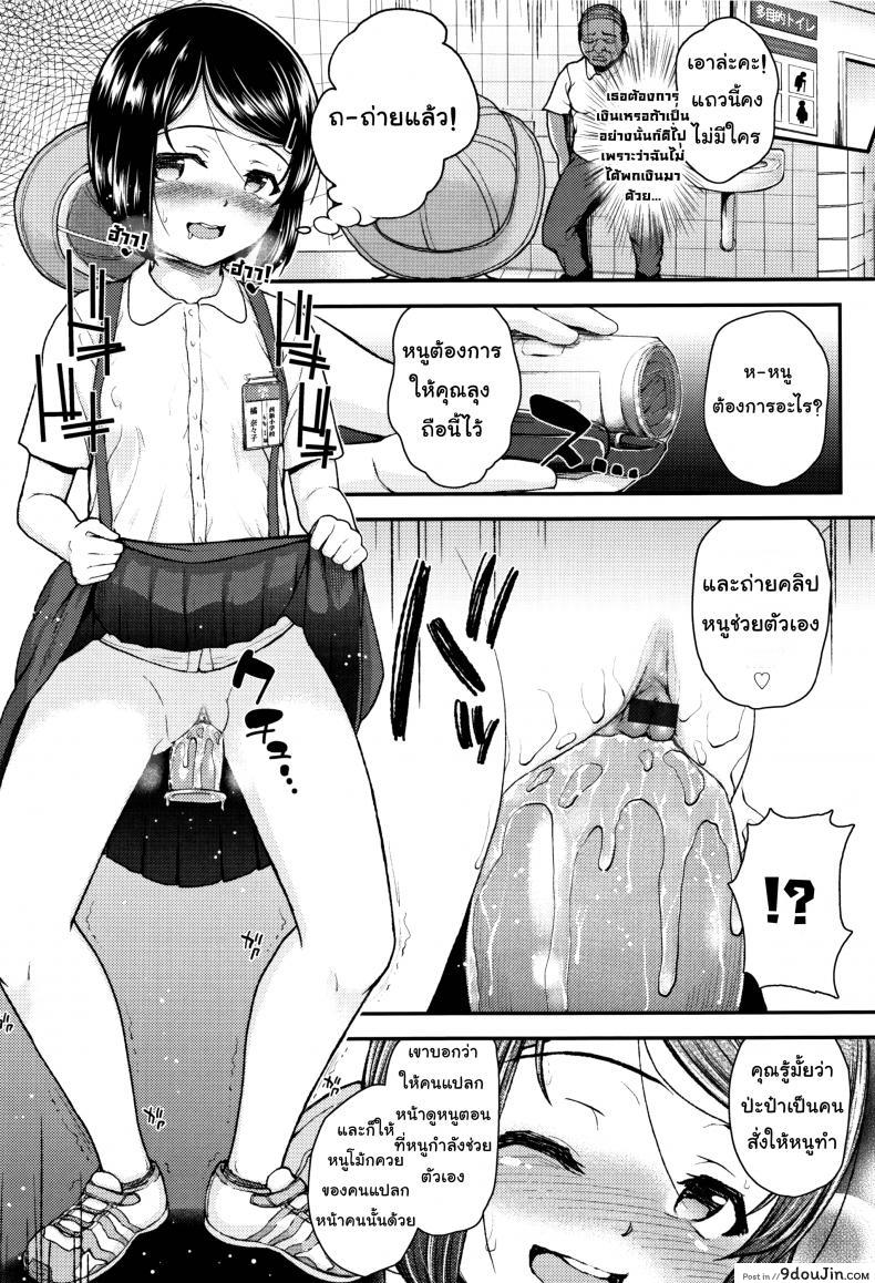 อ่านโดจิน คุณลุงคะหนูคันหี [Hikoma Hiroyuki] Mesugaki dakedo Hatsuiku ii node Semen Kyouiku Shitemita – It’s not like Daddy’s dick หน้าที่ 2