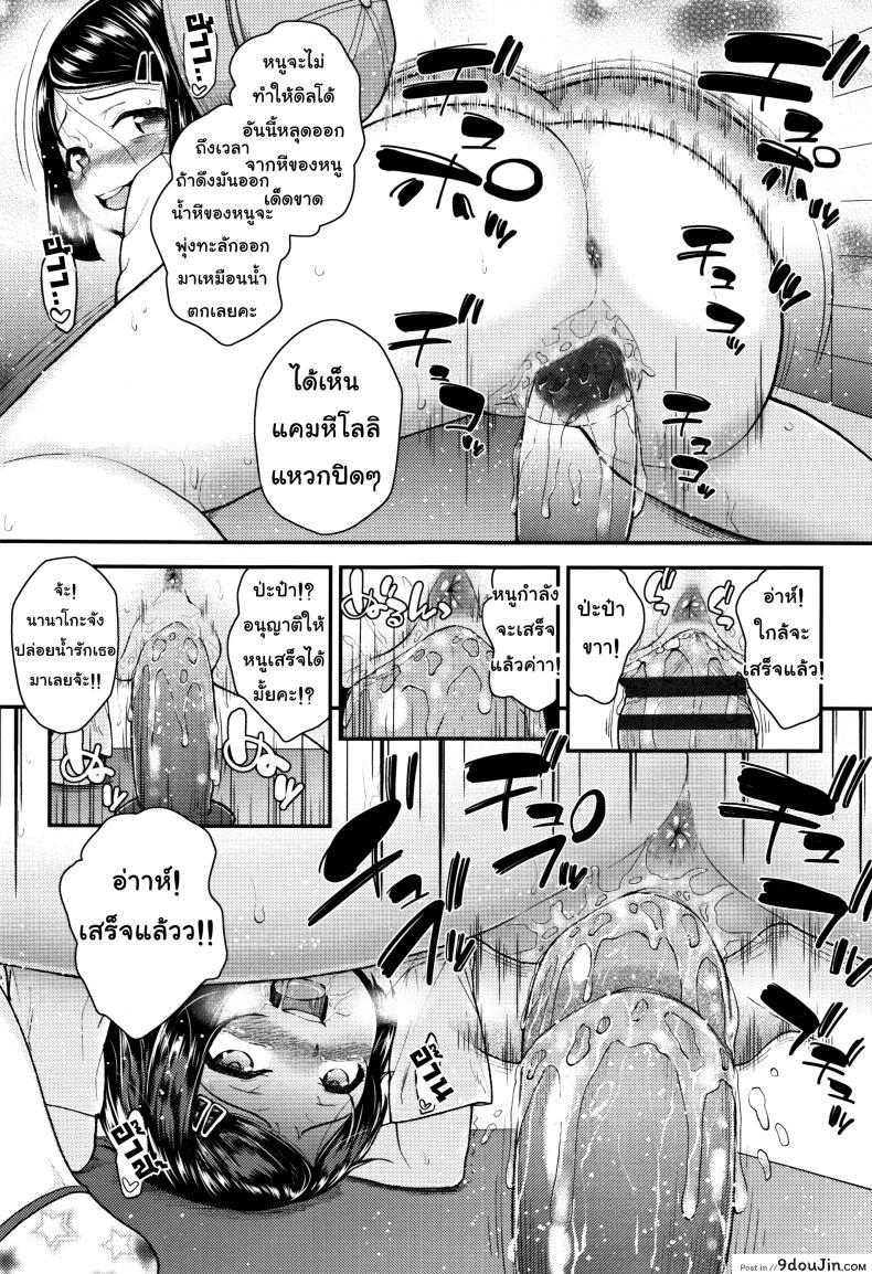 อ่านโดจิน คุณลุงคะหนูคันหี [Hikoma Hiroyuki] Mesugaki dakedo Hatsuiku ii node Semen Kyouiku Shitemita – It’s not like Daddy’s dick แปลไทย หน้าที่ 5