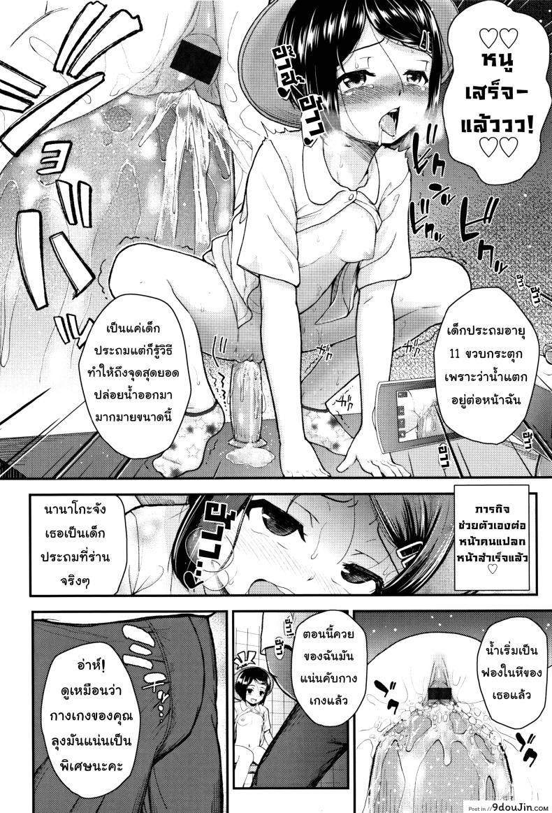 อ่านโดจิน คุณลุงคะหนูคันหี [Hikoma Hiroyuki] Mesugaki dakedo Hatsuiku ii node Semen Kyouiku Shitemita – It’s not like Daddy’s dick แปลไทย หน้าที่ 6
