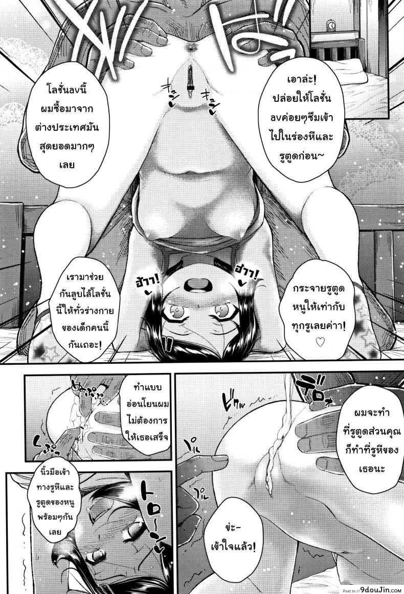 อ่านโดจิน คุณลุงคะหนูคันหี [Hikoma Hiroyuki] Mesugaki dakedo Hatsuiku ii node Semen Kyouiku Shitemita – It’s not like Daddy’s dick แปลไทย หน้าที่ 14