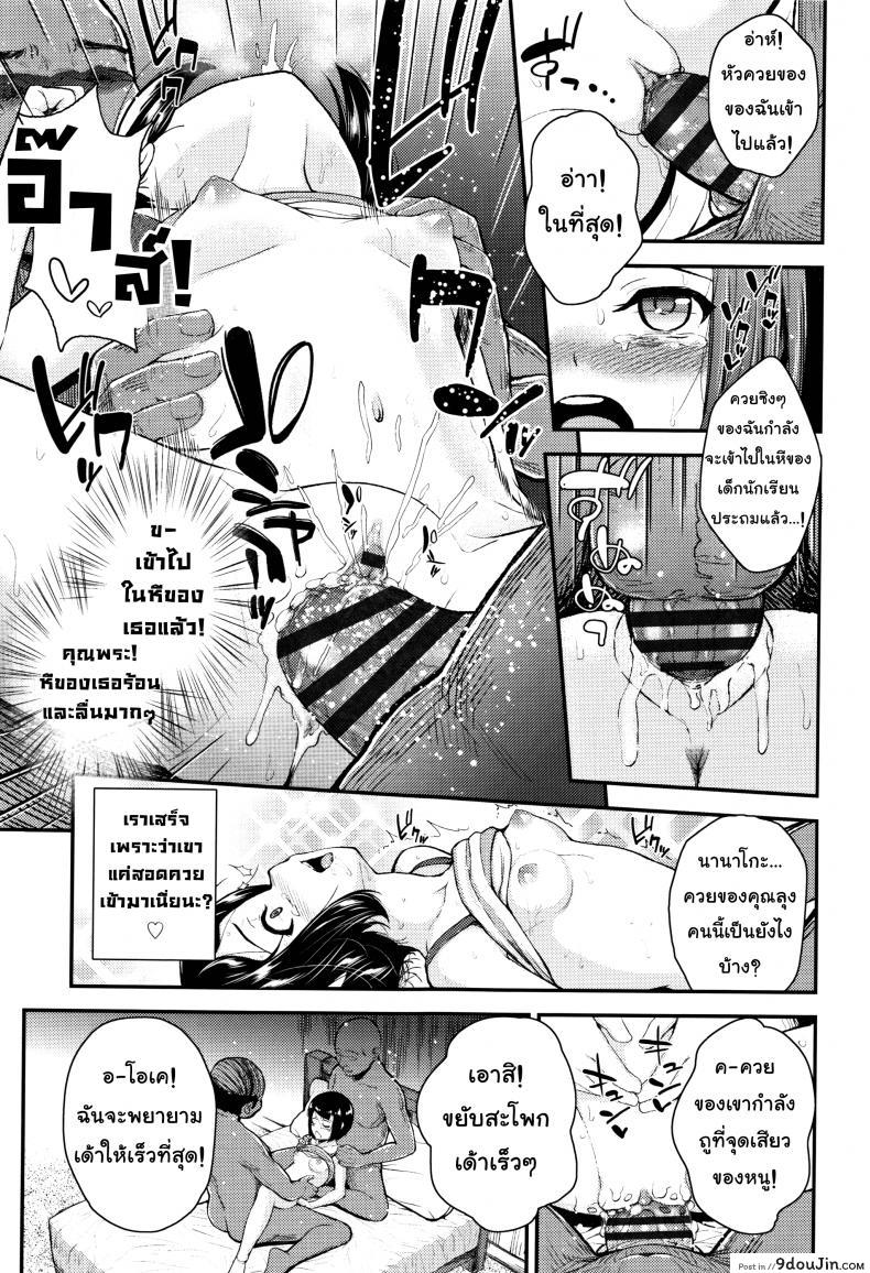 อ่านโดจิน คุณลุงคะหนูคันหี [Hikoma Hiroyuki] Mesugaki dakedo Hatsuiku ii node Semen Kyouiku Shitemita – It’s not like Daddy’s dick แปลไทย หน้าที่ 17