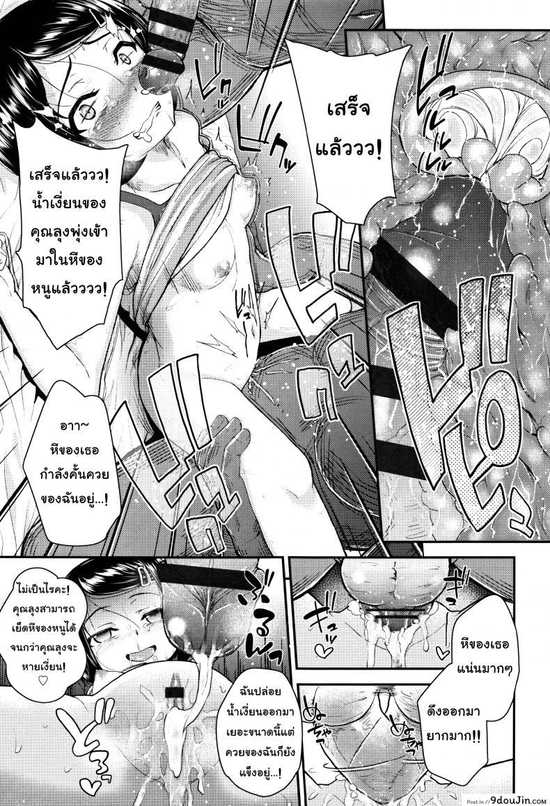 อ่านโดจิน คุณลุงคะหนูคันหี [Hikoma Hiroyuki] Mesugaki dakedo Hatsuiku ii node Semen Kyouiku Shitemita – It’s not like Daddy’s dick แปลไทย หน้าที่ 19