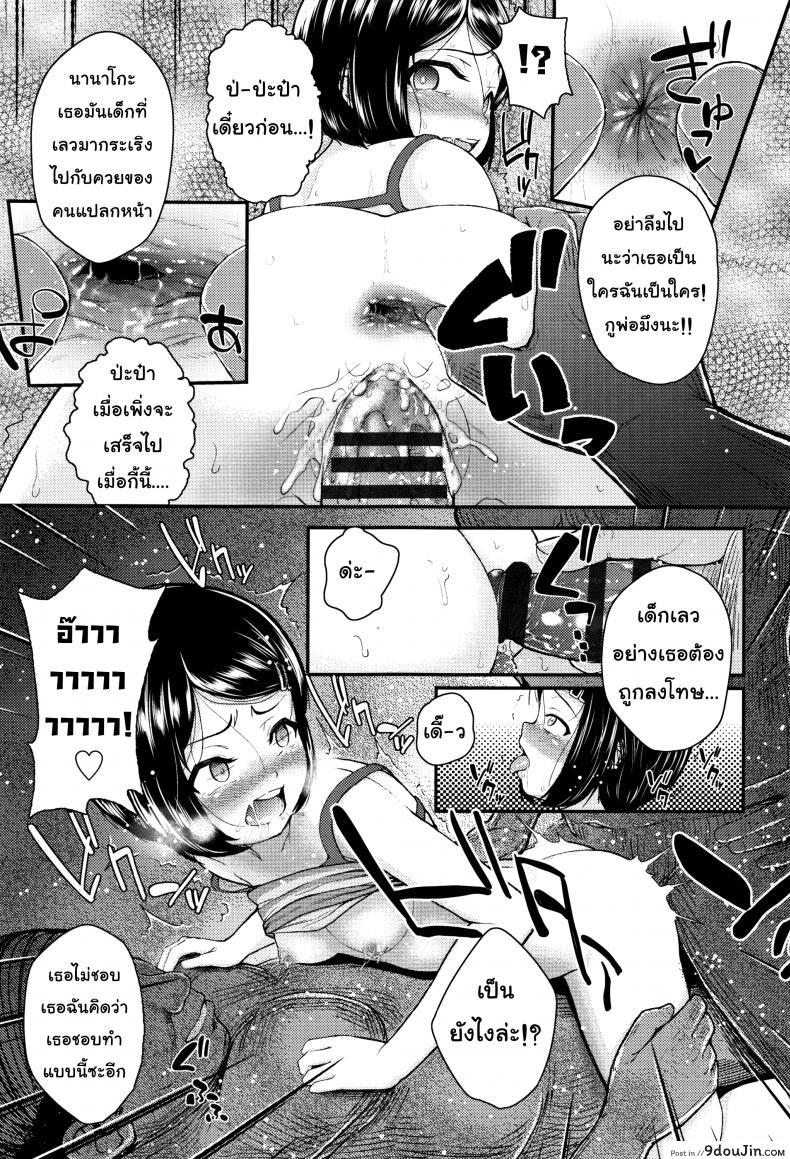 อ่านโดจิน คุณลุงคะหนูคันหี [Hikoma Hiroyuki] Mesugaki dakedo Hatsuiku ii node Semen Kyouiku Shitemita – It’s not like Daddy’s dick แปลไทย หน้าที่ 21