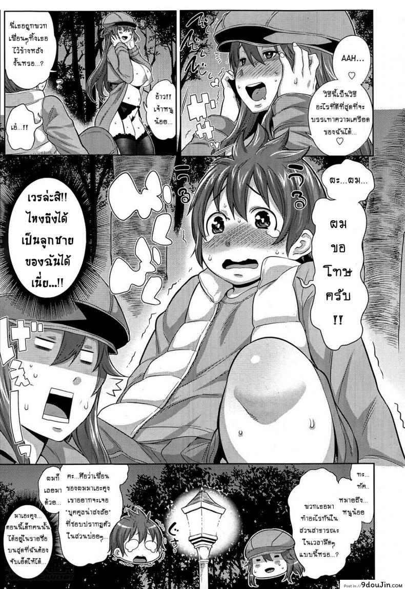 อ่านโดจิน แม่ลูก คู่โรคจิต [Agata] Sono Haha, Chijo ni Tsuki (Mama Para ~Chijo Zukan~) หน้าที่ 5