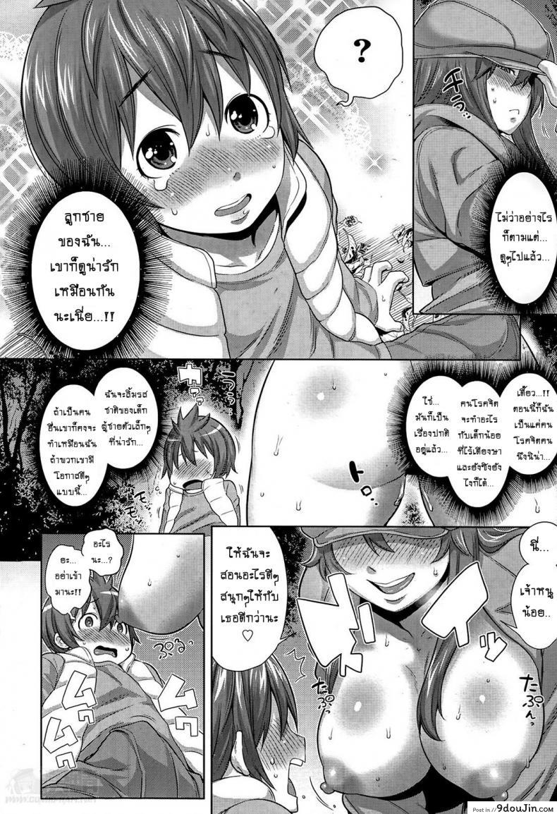 อ่านโดจิน แม่ลูก คู่โรคจิต [Agata] Sono Haha, Chijo ni Tsuki (Mama Para ~Chijo Zukan~) อ่านฟรี หน้าที่ 6
