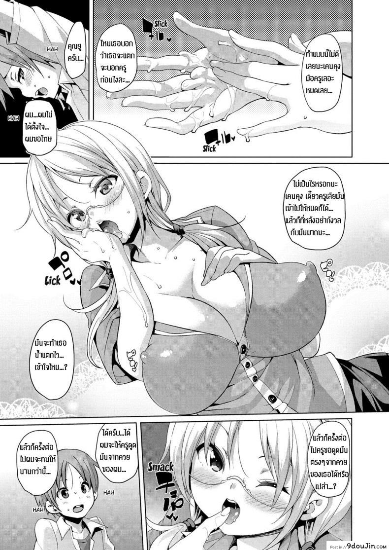 อ่านโดจิน คาบเรียนแสนสุข [Marui Maru] Yui Sensei no Kyoushi Seikatsu แปลไทย หน้าที่ 3
