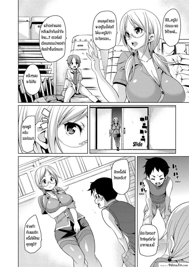 อ่านโดจิน คาบเรียนแสนสุข [Marui Maru] Yui Sensei no Kyoushi Seikatsu แปลไทย หน้าที่ 4