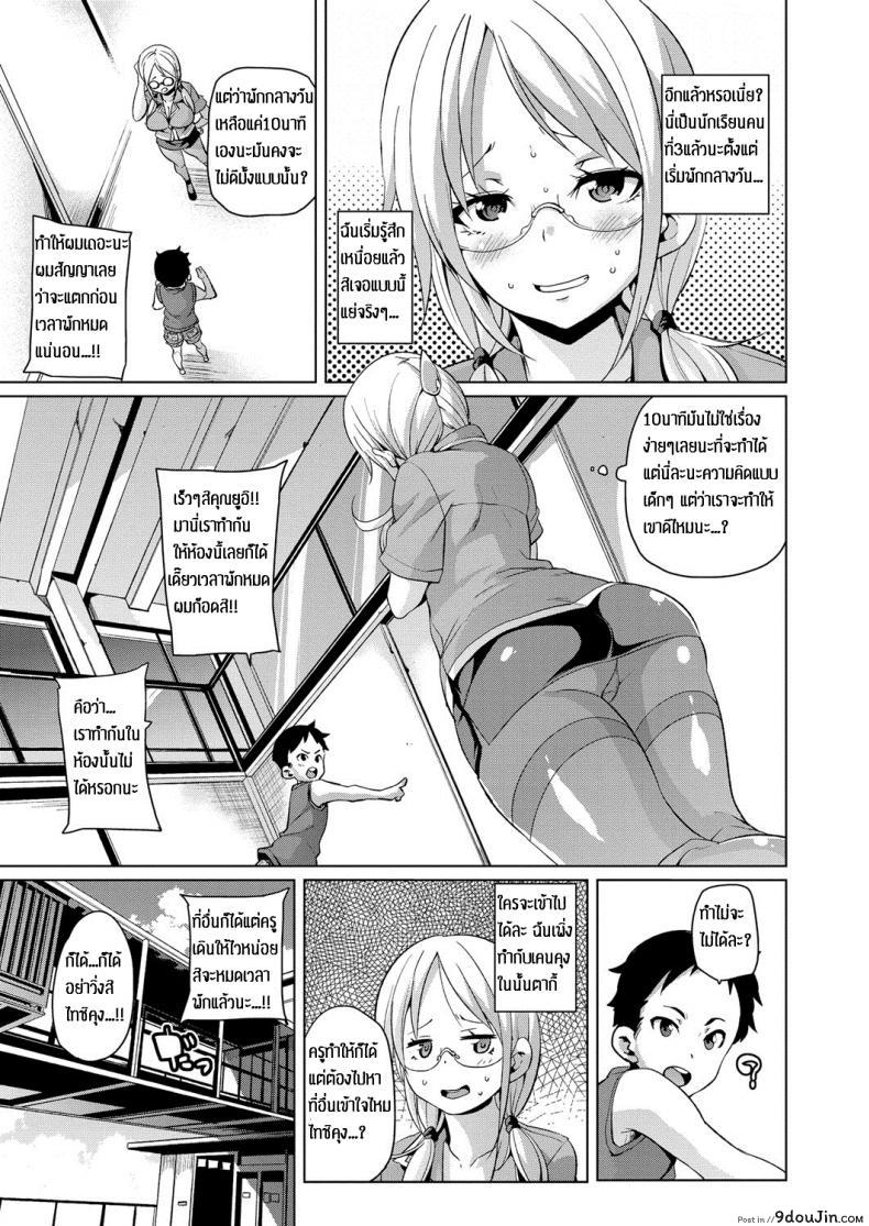 อ่านโดจิน คาบเรียนแสนสุข [Marui Maru] Yui Sensei no Kyoushi Seikatsu แปลไทย หน้าที่ 5