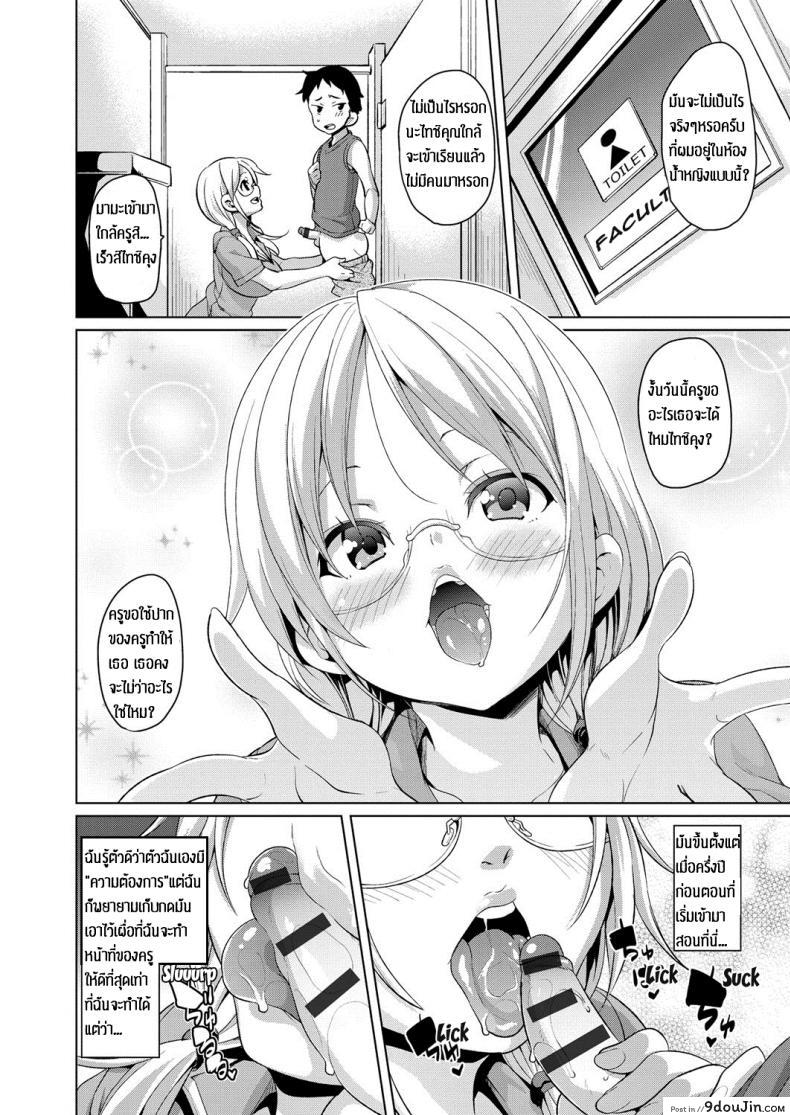 อ่านโดจิน คาบเรียนแสนสุข [Marui Maru] Yui Sensei no Kyoushi Seikatsu แปลไทย หน้าที่ 6