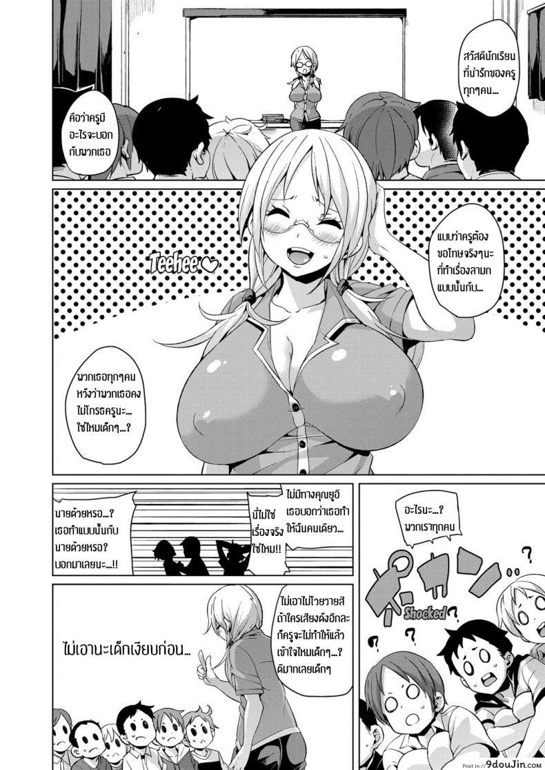 อ่านโดจิน คาบเรียนแสนสุข [Marui Maru] Yui Sensei no Kyoushi Seikatsu แปลไทย หน้าที่ 10