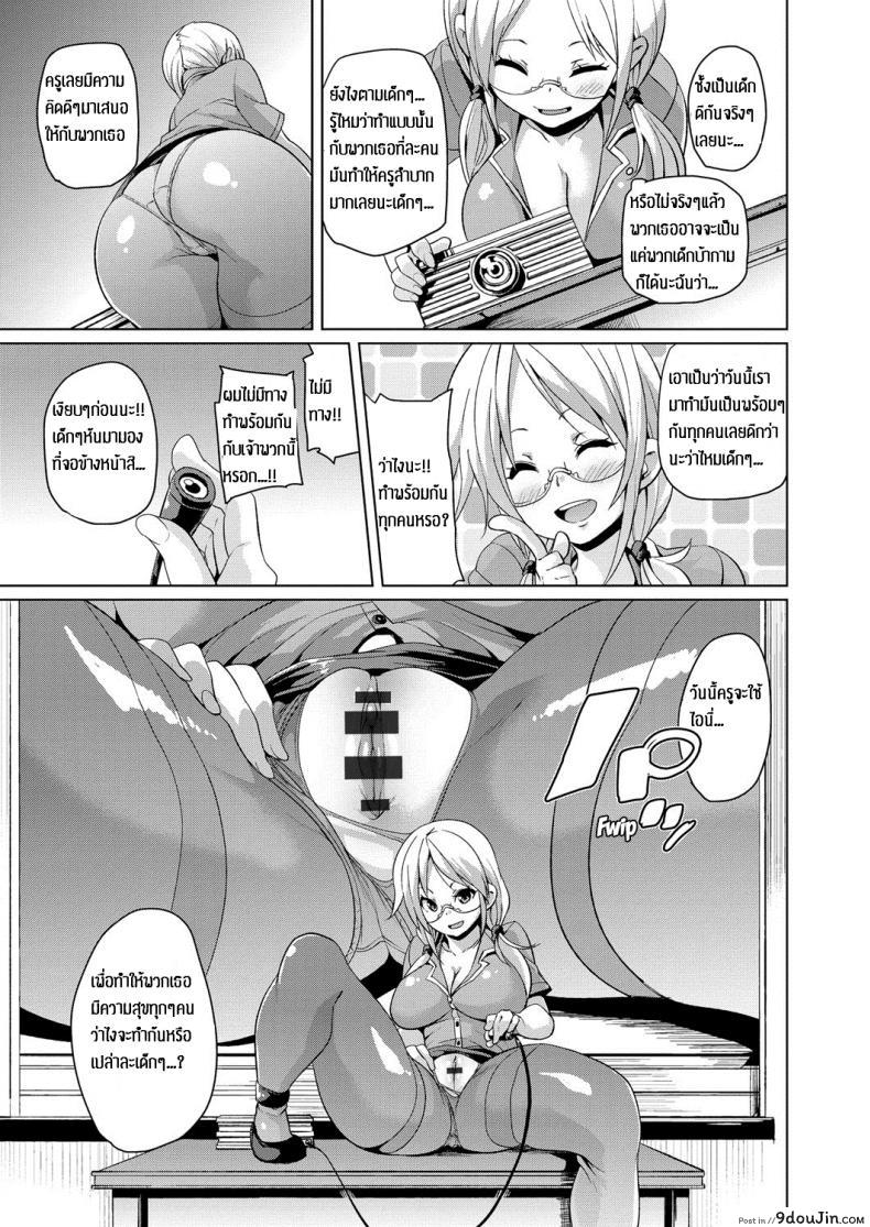 อ่านโดจิน คาบเรียนแสนสุข [Marui Maru] Yui Sensei no Kyoushi Seikatsu แปลไทย หน้าที่ 11