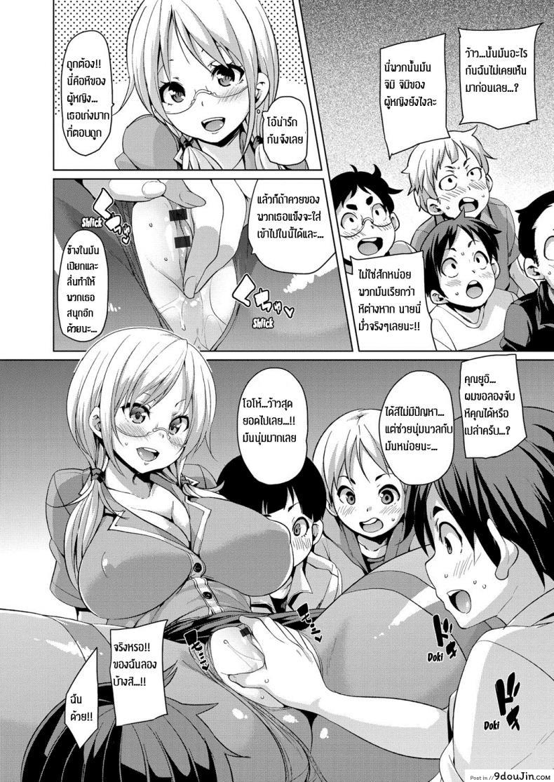 อ่านโดจิน คาบเรียนแสนสุข [Marui Maru] Yui Sensei no Kyoushi Seikatsu แปลไทย หน้าที่ 12