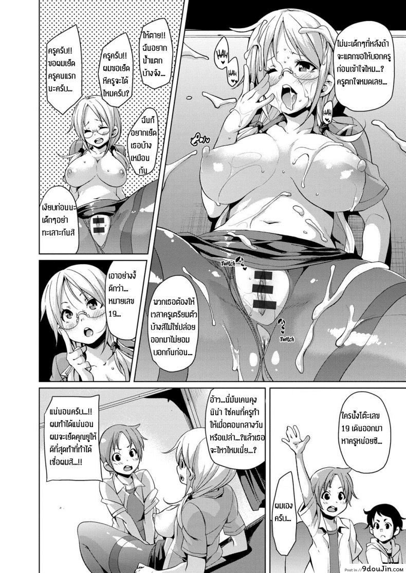 อ่านโดจิน คาบเรียนแสนสุข [Marui Maru] Yui Sensei no Kyoushi Seikatsu แปลไทย หน้าที่ 16