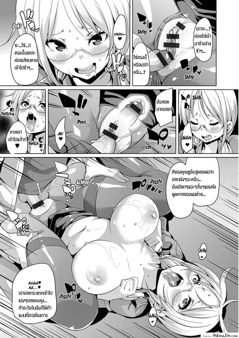 อ่านโดจิน คาบเรียนแสนสุข [Marui Maru] Yui Sensei no Kyoushi Seikatsu แปลไทย หน้าที่ 17