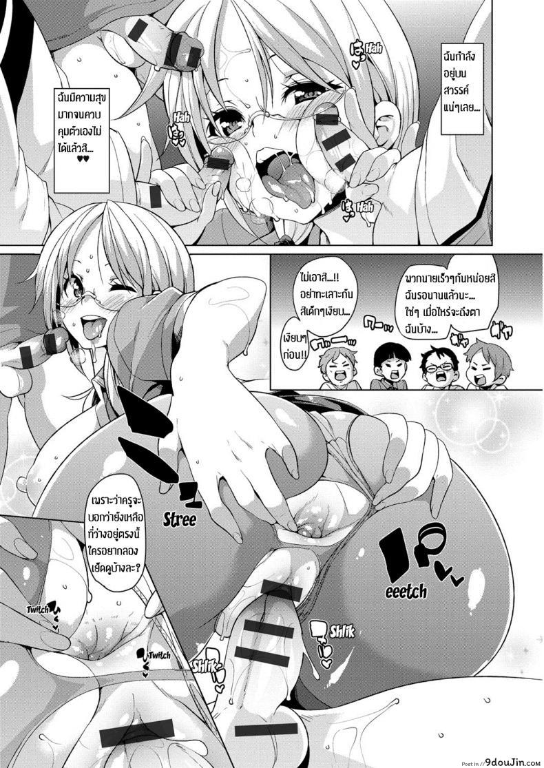อ่านโดจิน คาบเรียนแสนสุข [Marui Maru] Yui Sensei no Kyoushi Seikatsu แปลไทย หน้าที่ 19