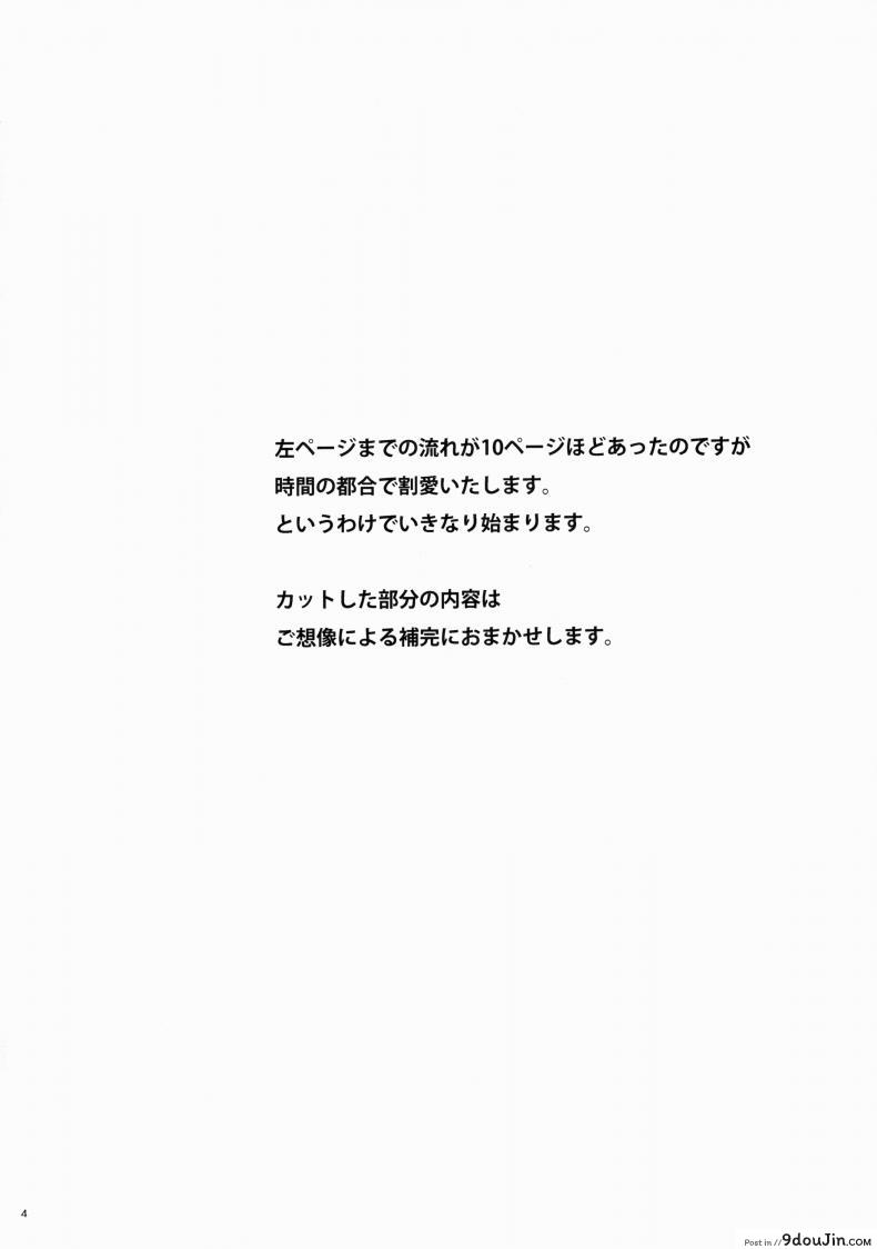 อ่านโดจิน ช่วยทีค่ะหนูเงี่ยนมาก [Kurimomo (Tsukako)] Uzuki Shower หน้าที่ 3
