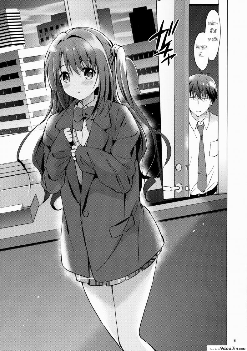อ่านโดจิน ช่วยทีค่ะหนูเงี่ยนมาก [Kurimomo (Tsukako)] Uzuki Shower หน้าที่ 4