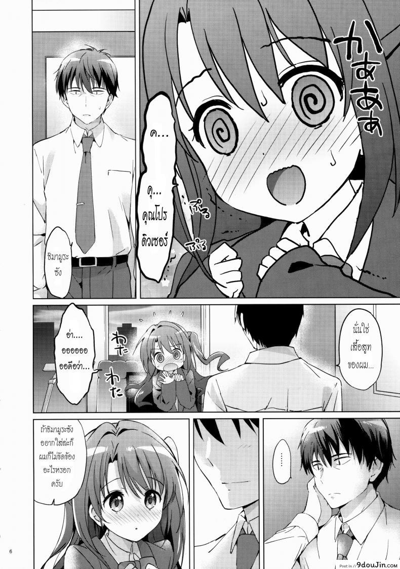 อ่านโดจิน ช่วยทีค่ะหนูเงี่ยนมาก [Kurimomo (Tsukako)] Uzuki Shower หน้าที่ 5