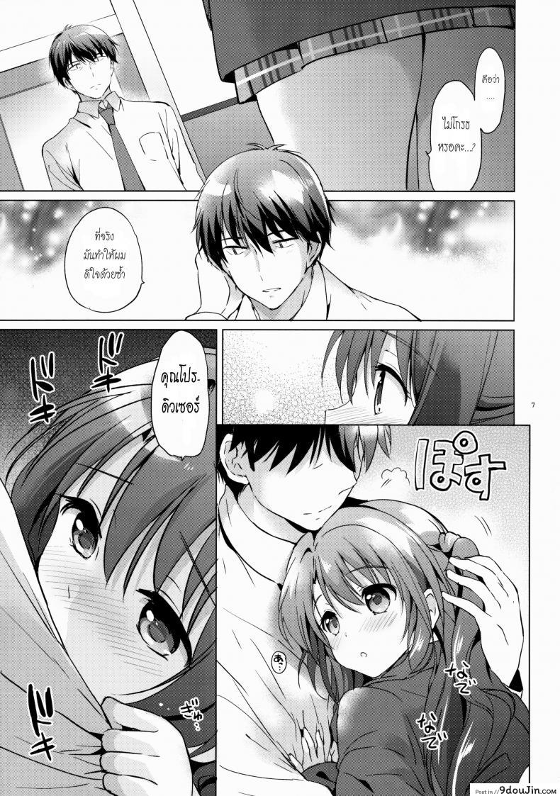 อ่านโดจิน ช่วยทีค่ะหนูเงี่ยนมาก [Kurimomo (Tsukako)] Uzuki Shower หน้าที่ 6