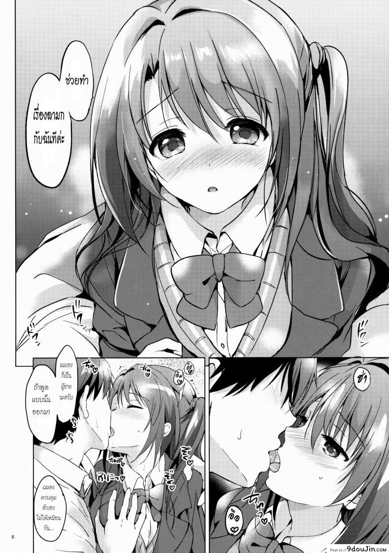 อ่านโดจิน ช่วยทีค่ะหนูเงี่ยนมาก [Kurimomo (Tsukako)] Uzuki Shower หน้าที่ 7