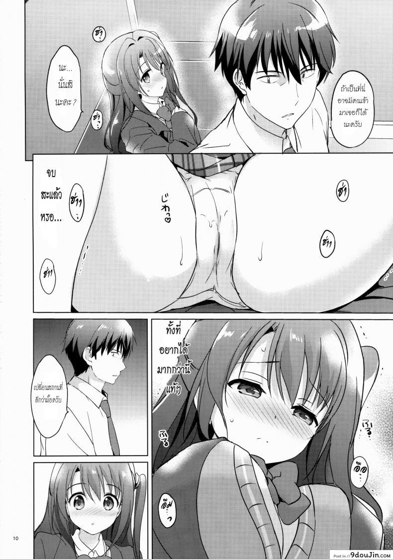 อ่านโดจิน ช่วยทีค่ะหนูเงี่ยนมาก [Kurimomo (Tsukako)] Uzuki Shower หน้าที่ 9