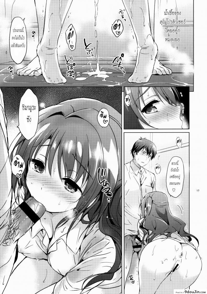 อ่านโดจิน ช่วยทีค่ะหนูเงี่ยนมาก [Kurimomo (Tsukako)] Uzuki Shower หน้าที่ 16