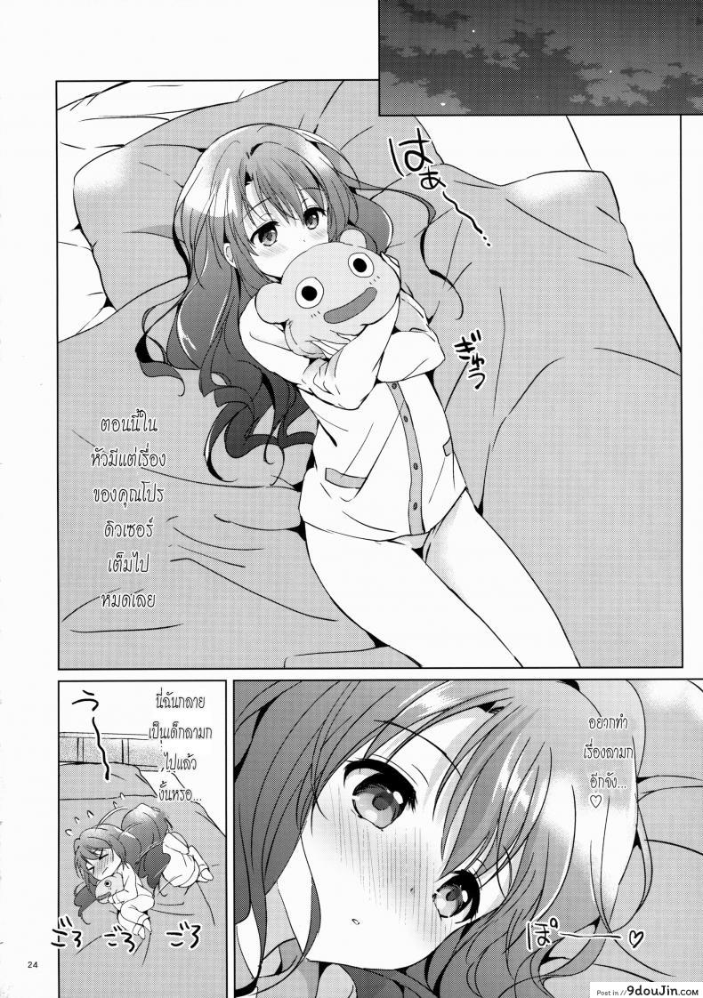อ่านโดจิน ช่วยทีค่ะหนูเงี่ยนมาก [Kurimomo (Tsukako)] Uzuki Shower หน้าที่ 24